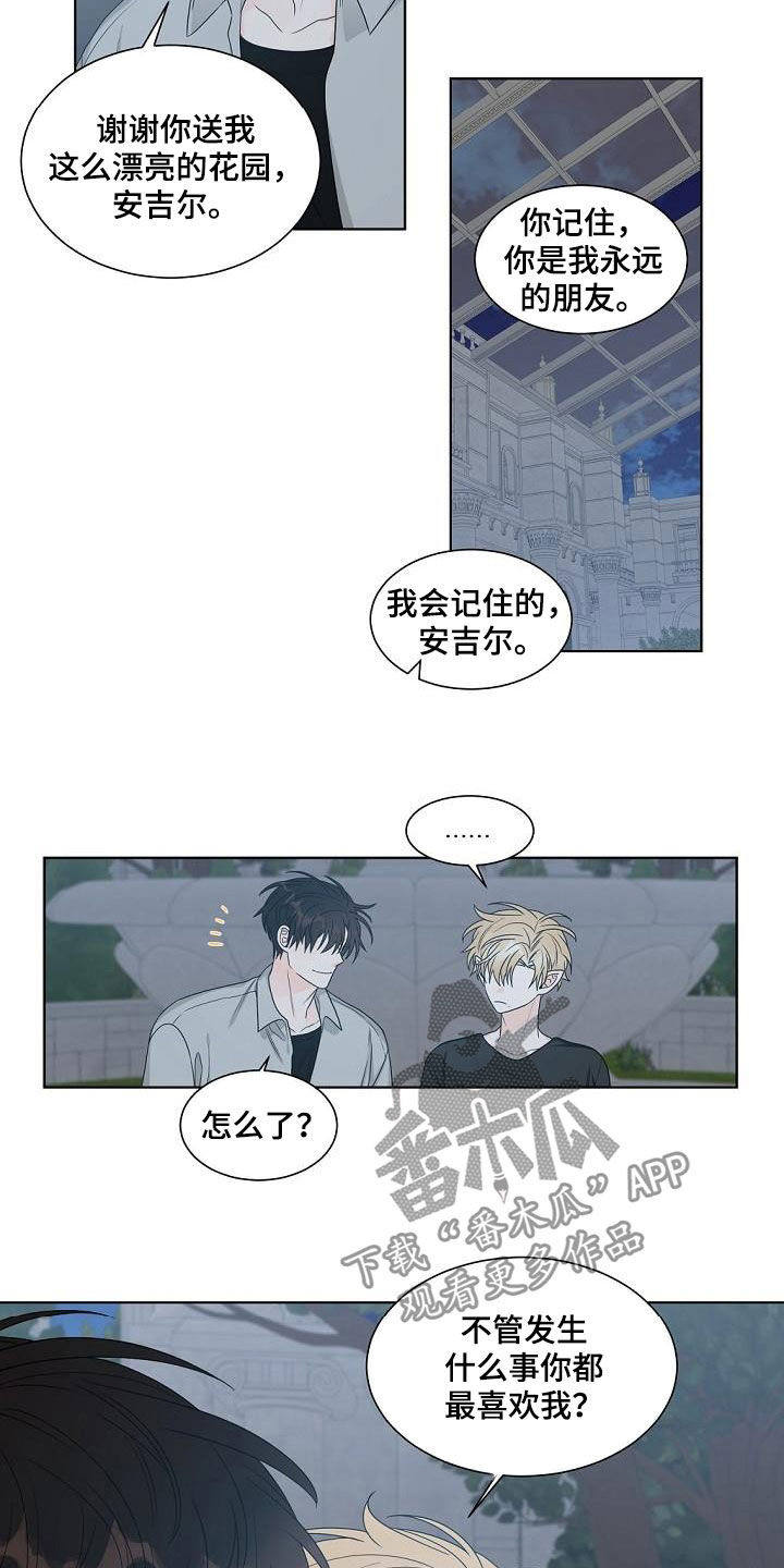 第38章：龙蜕皮1