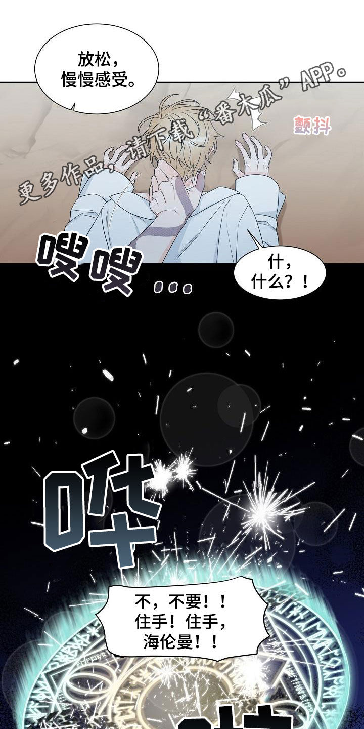 第46章：你毁了我！0