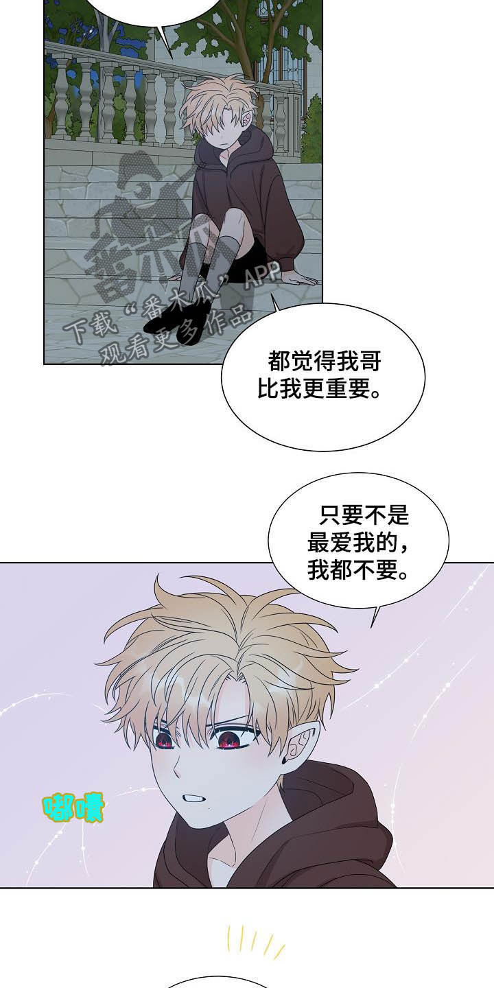 第31章：不被喜欢11