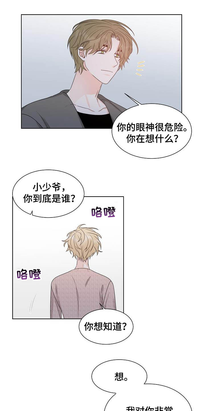 第29章：第六感11