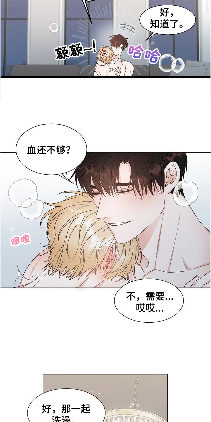 第20章：誓言4