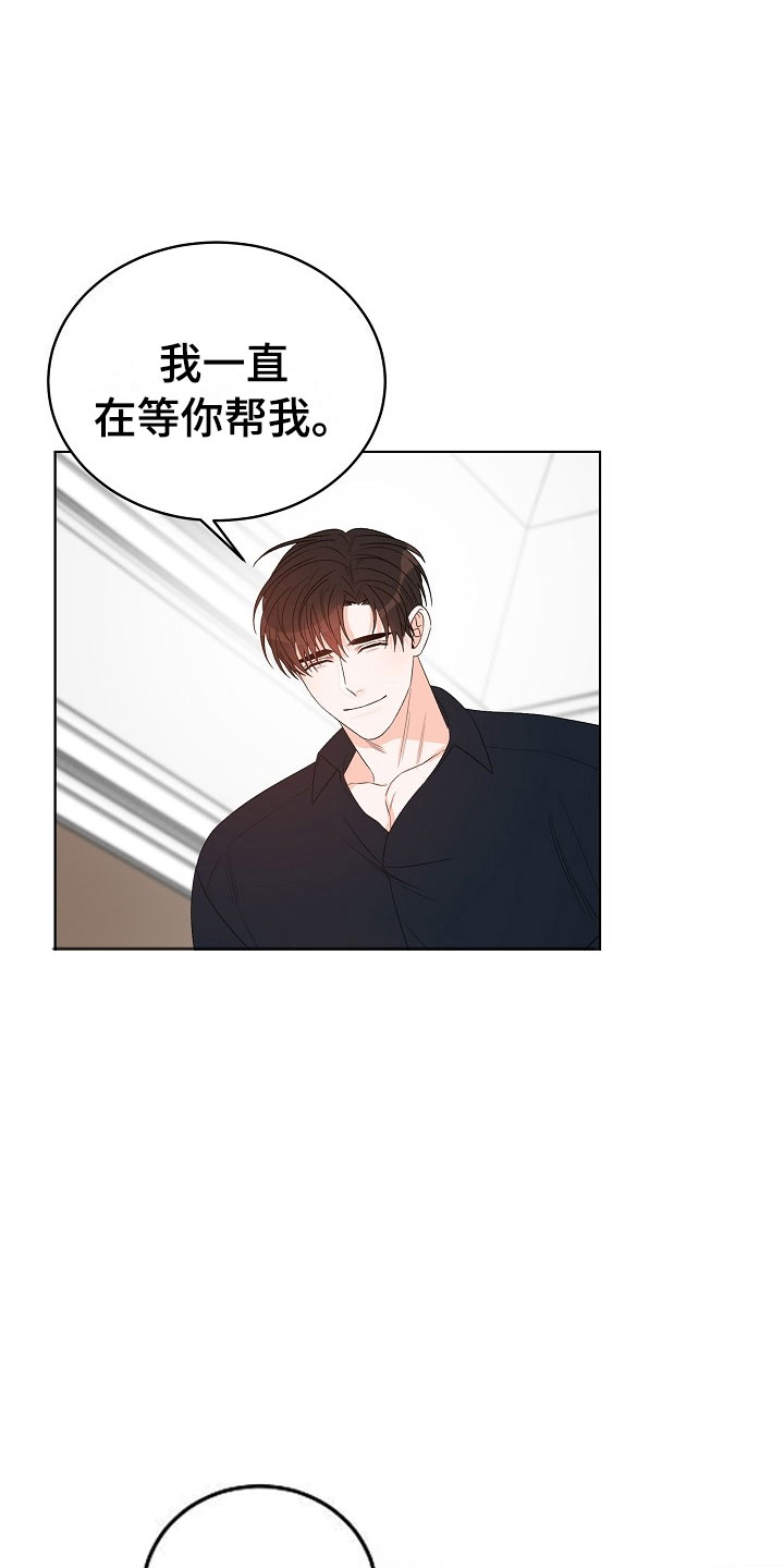 第2章：你是我的12