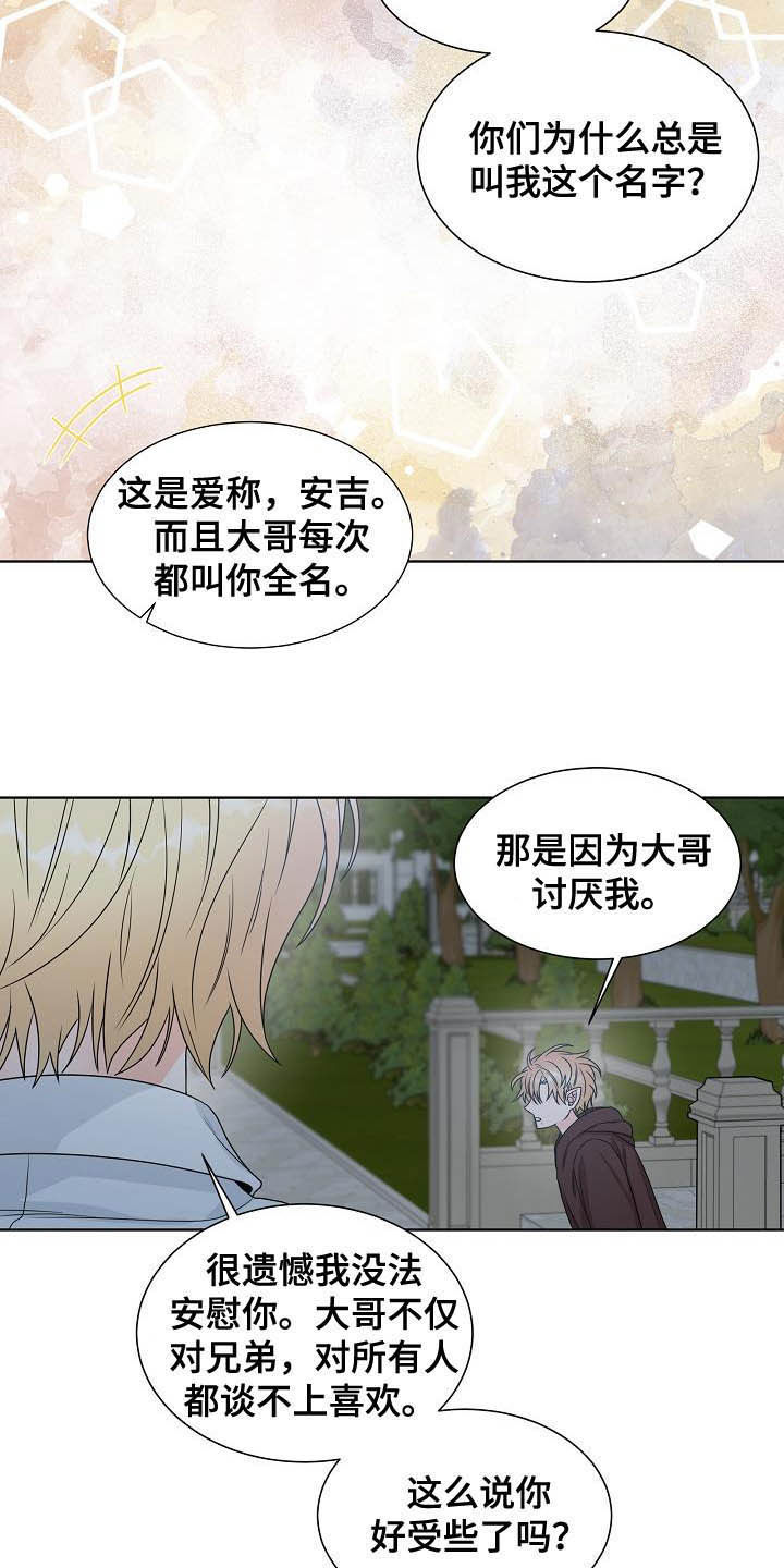 第31章：不被喜欢15