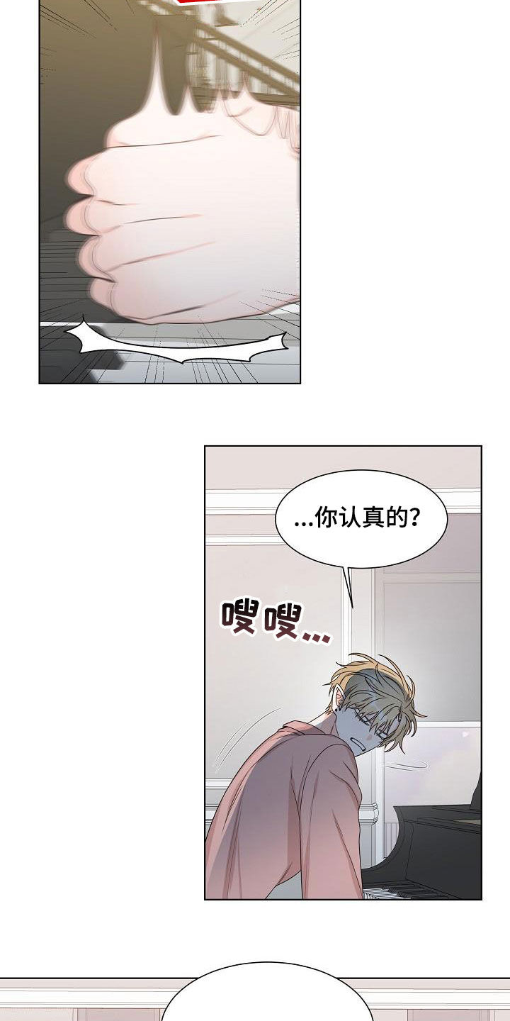 第21章：道歉11