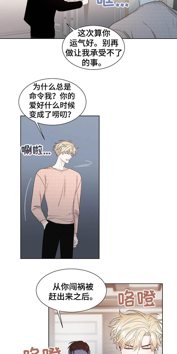 第27章：指责9