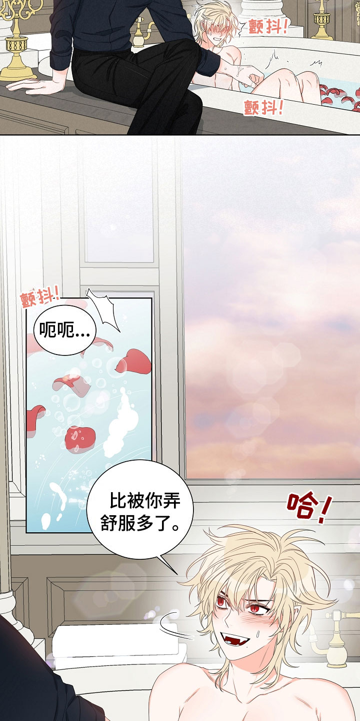 第3章：口是心非5