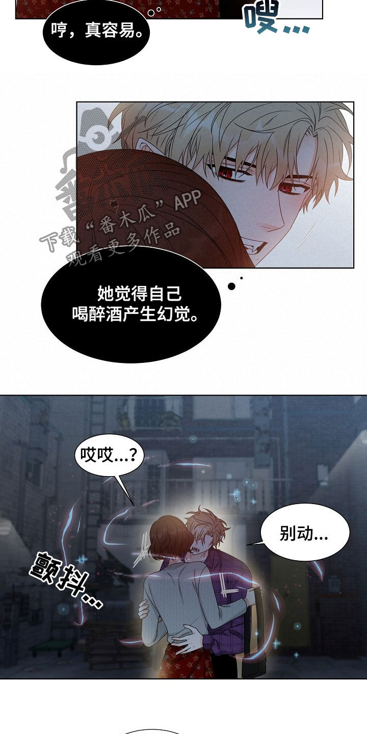 第18章：搞砸了2