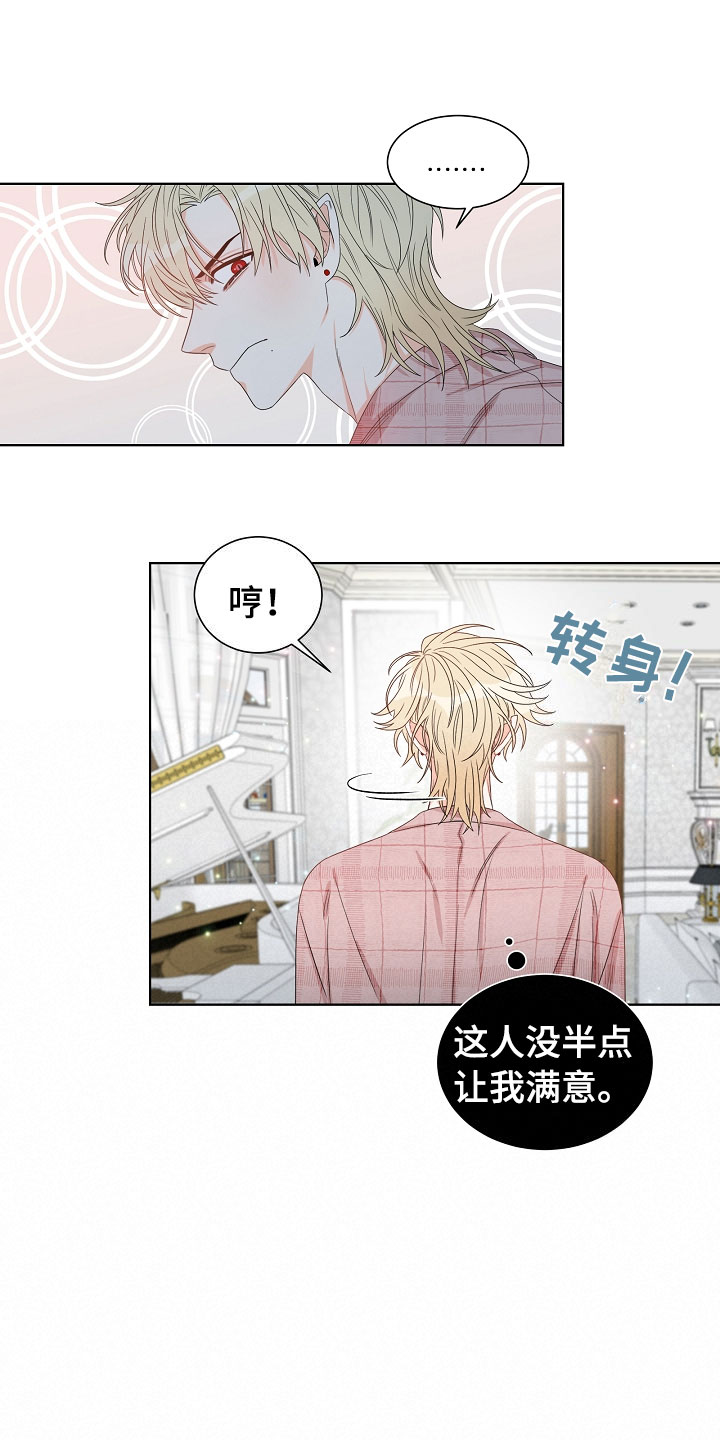 第3章：口是心非23