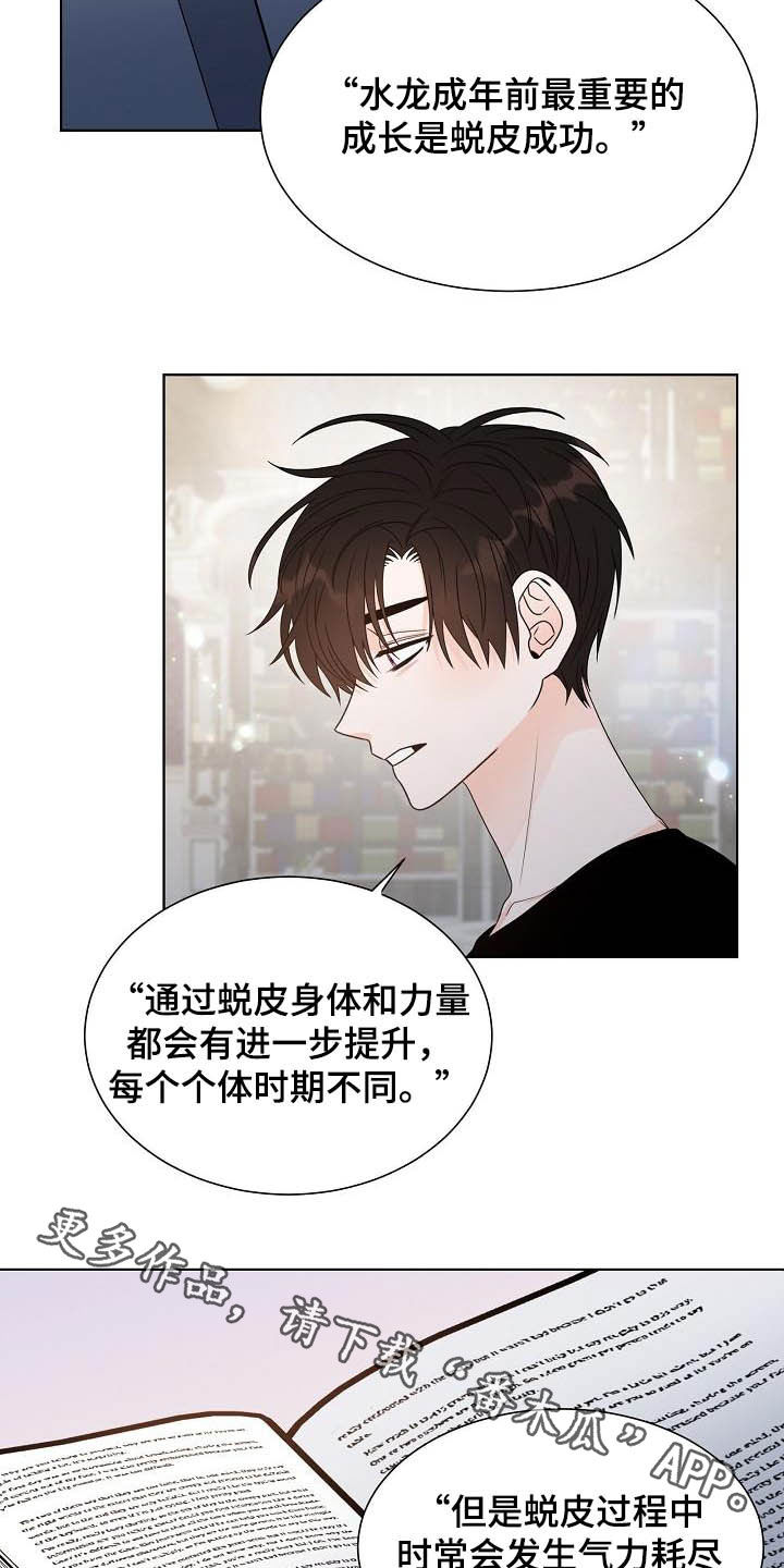 第33章：保守秘密16