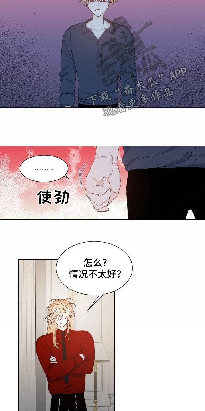 第53章：不容乐观9