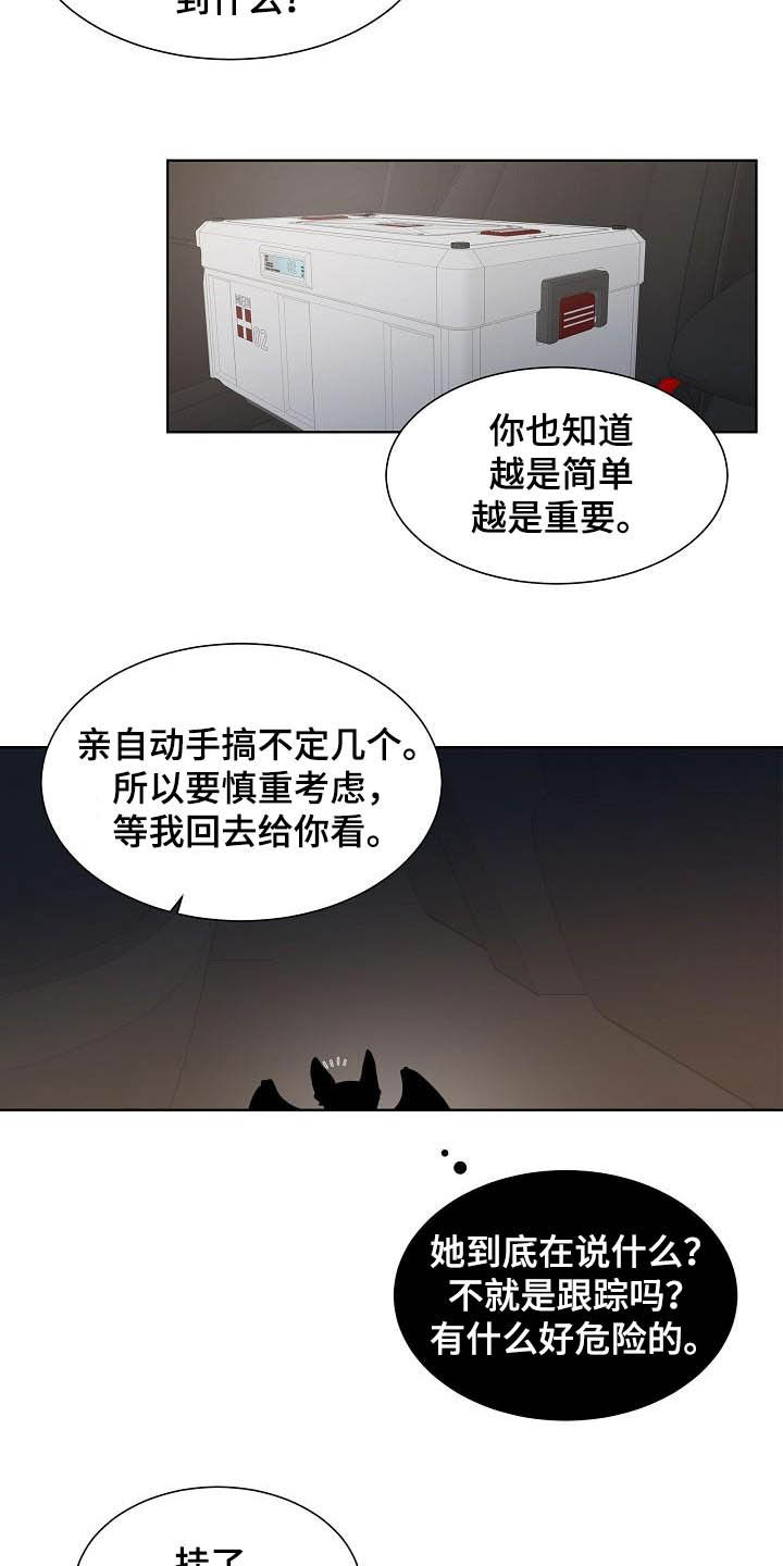 第25章：昏倒1
