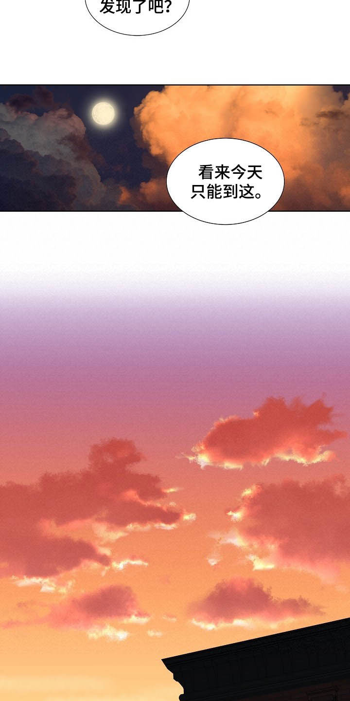 第12章：都是为了你9