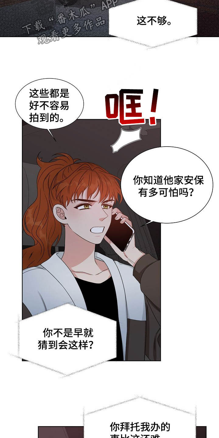 第12章：都是为了你11