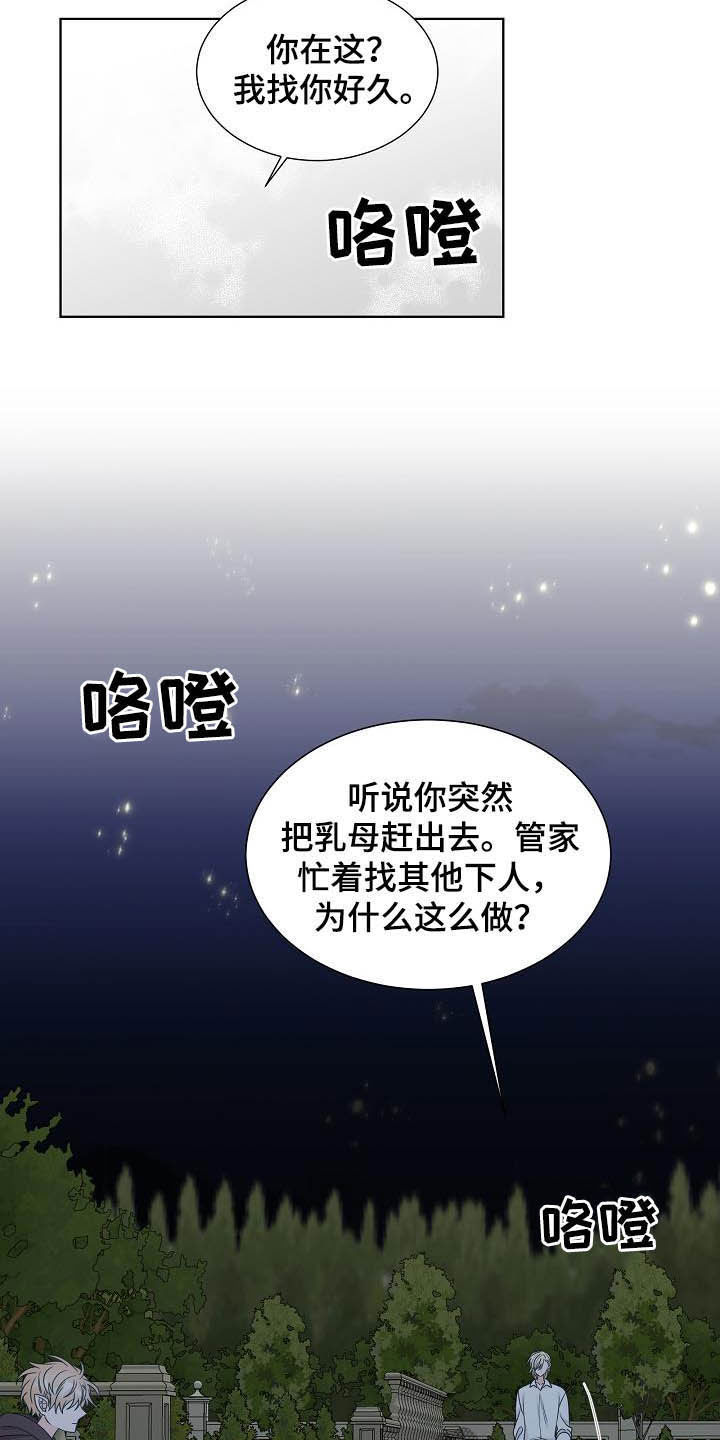 第31章：不被喜欢12