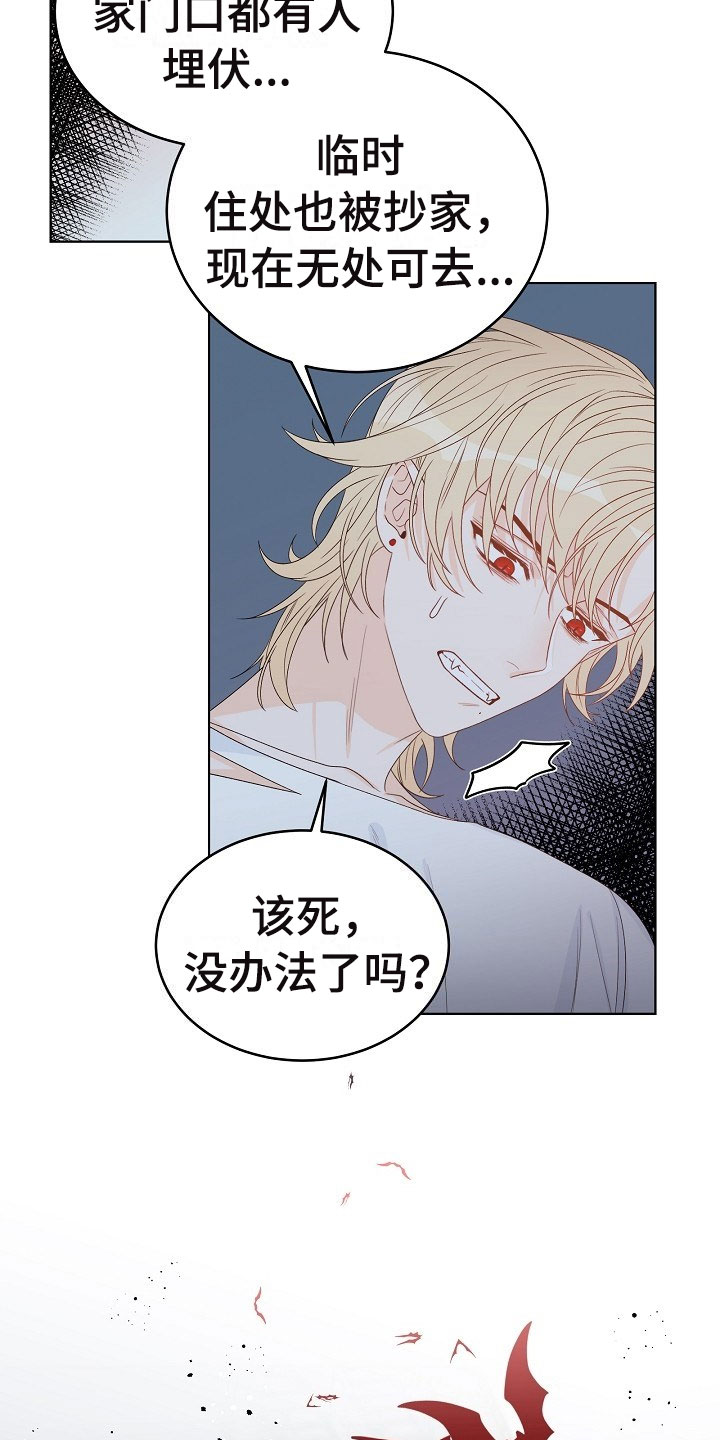 第1章：逃亡6