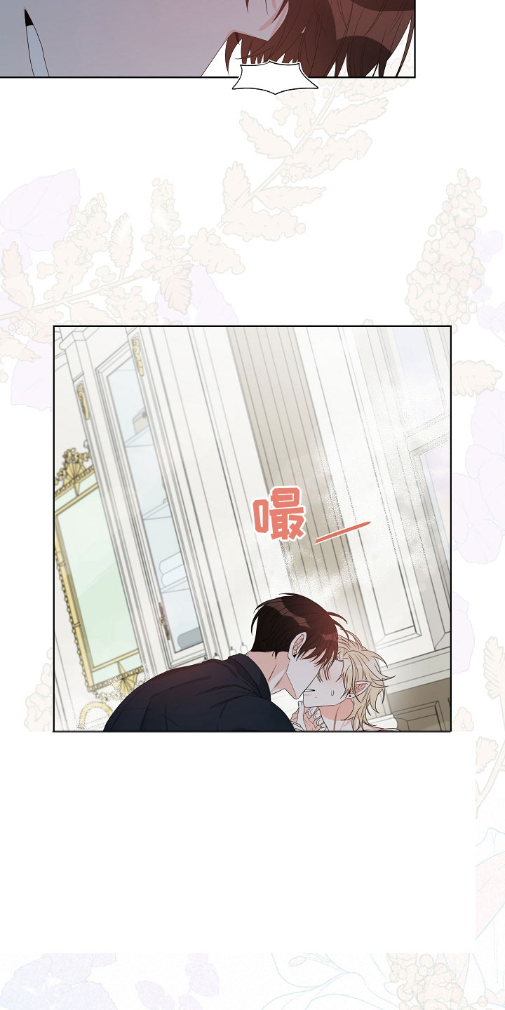 第3章：口是心非13