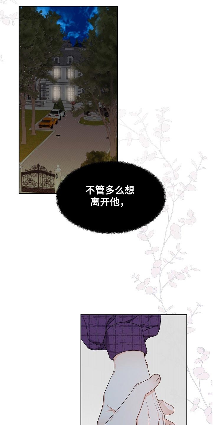 第19章：厌恶的味道14