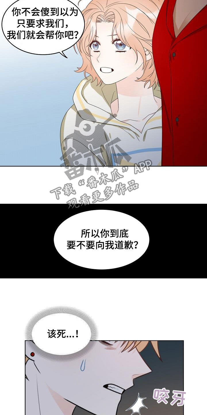 第56章：认错6
