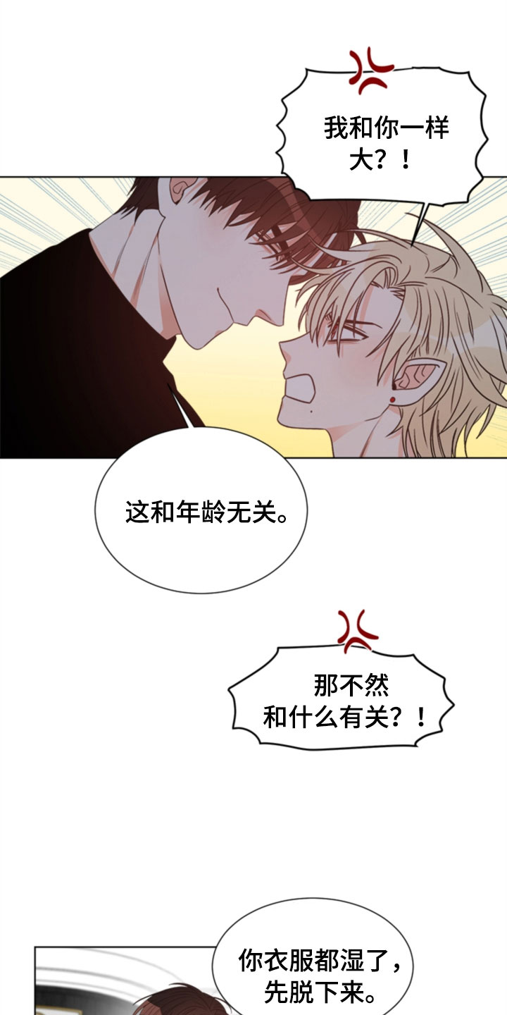 第7章：哥哥10