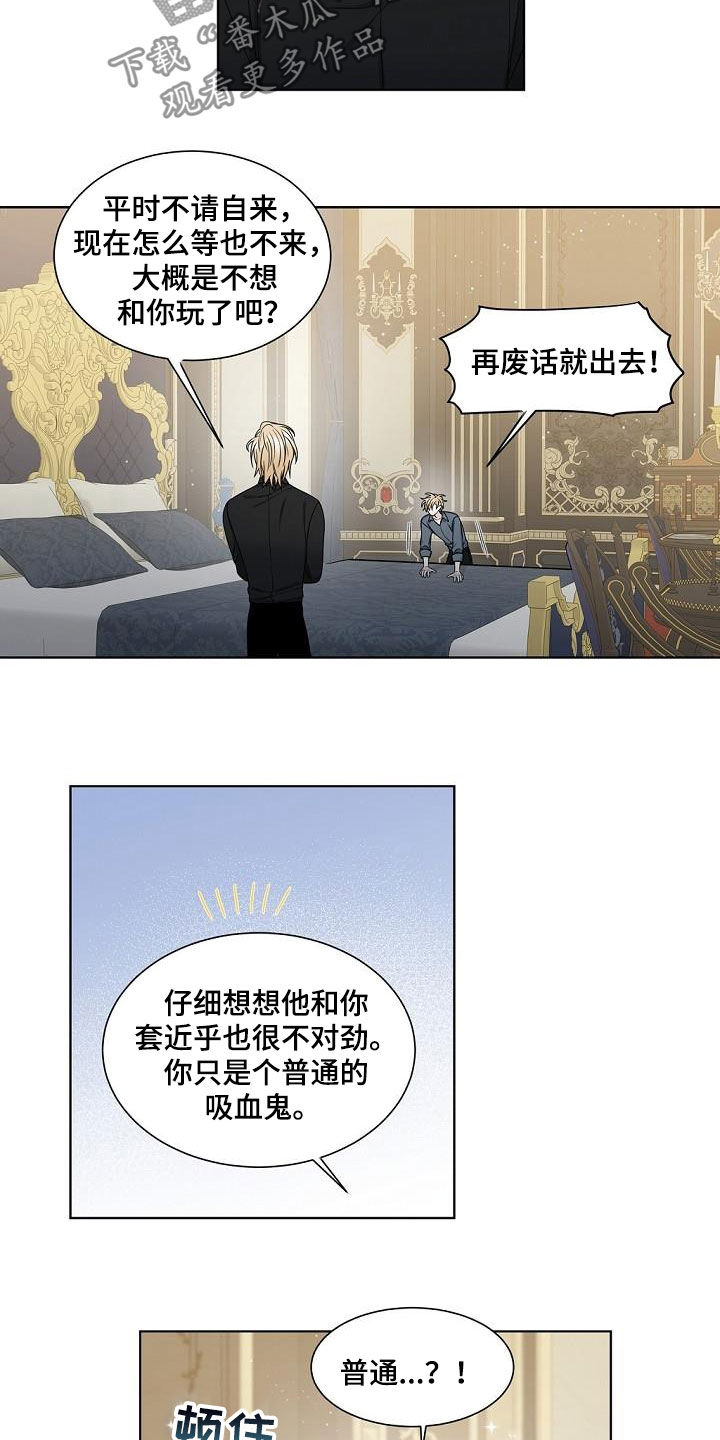 第38章：龙蜕皮12
