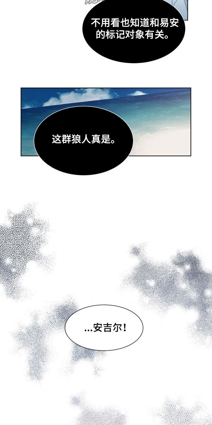 第61章：惩罚9