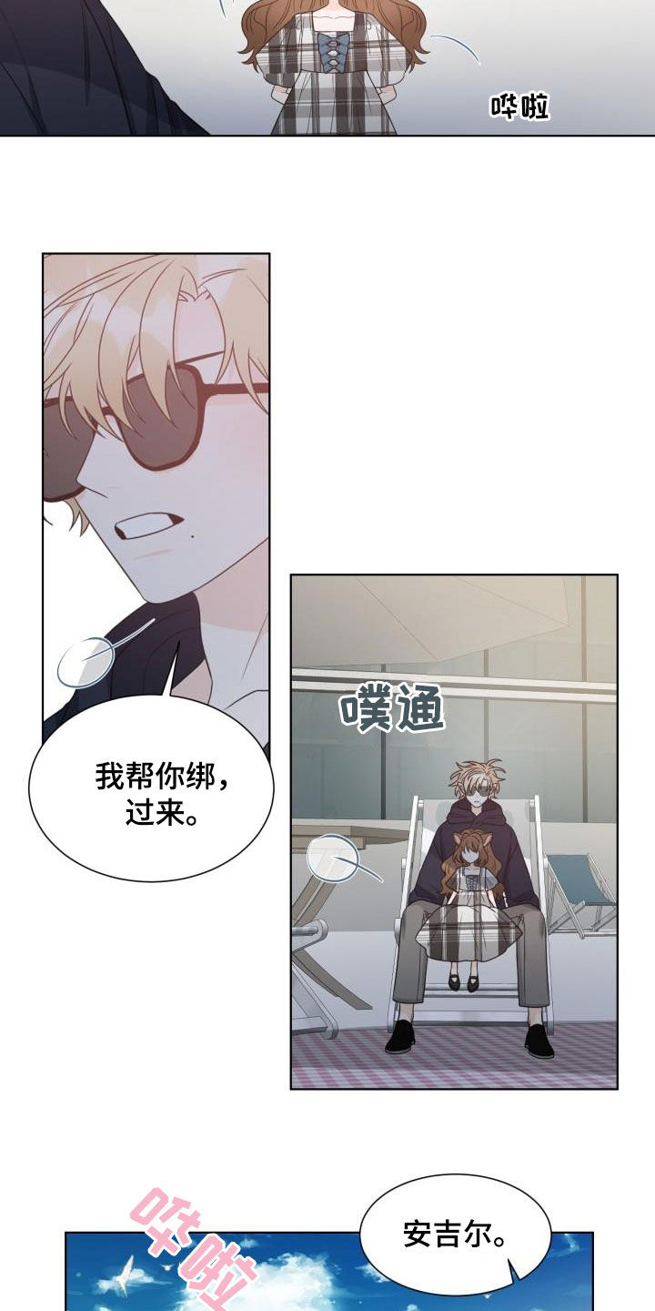 第61章：惩罚2