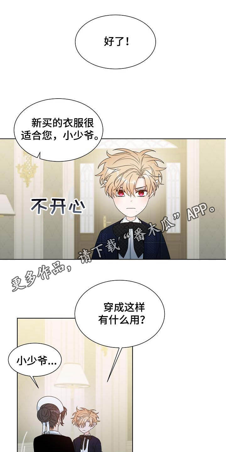 第31章：不被喜欢0