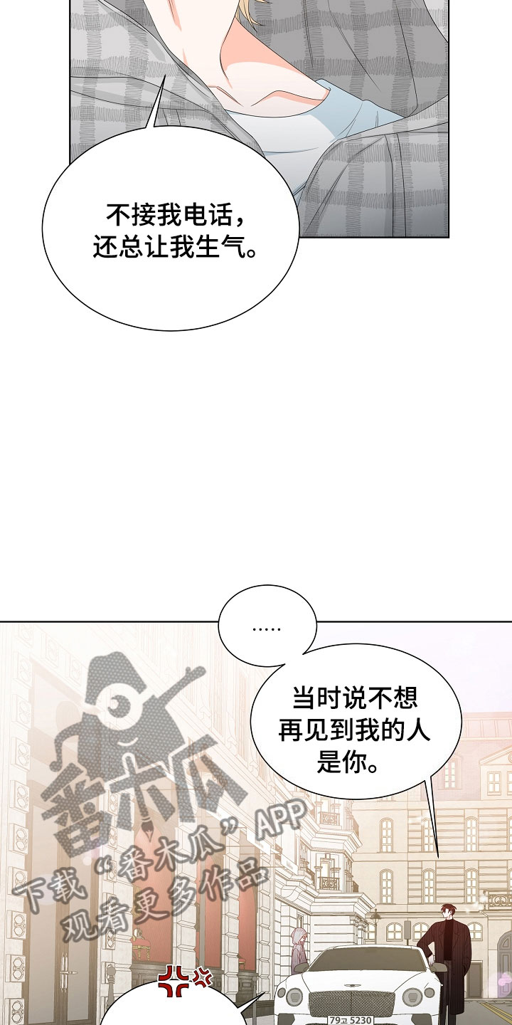 第4章：拌嘴24