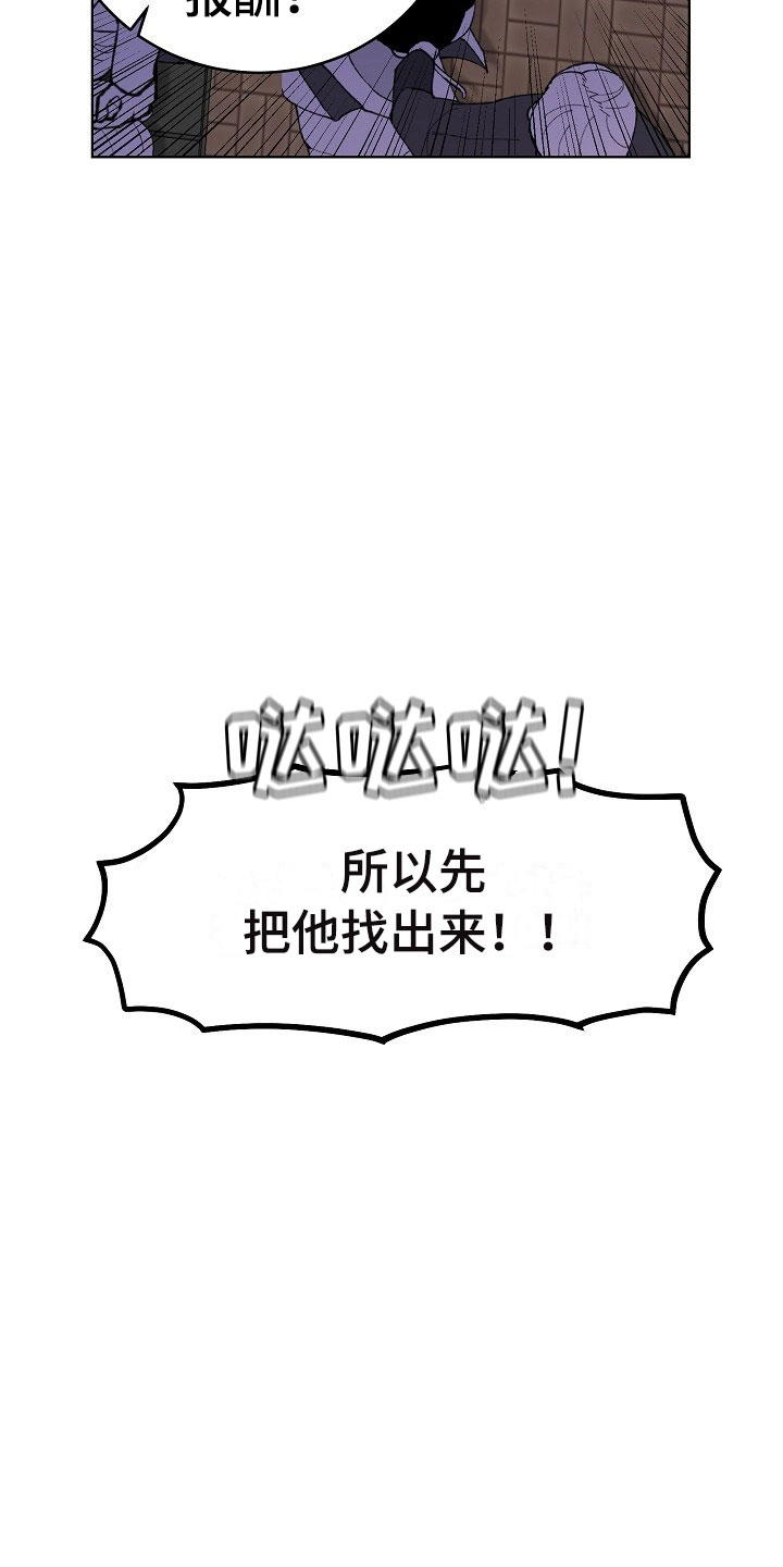 第1章：逃亡3