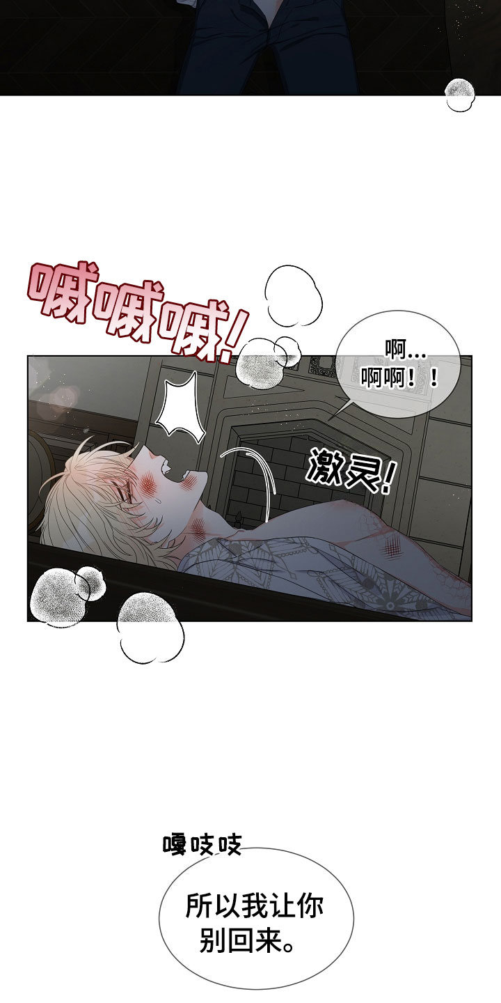 第2章：你是我的22