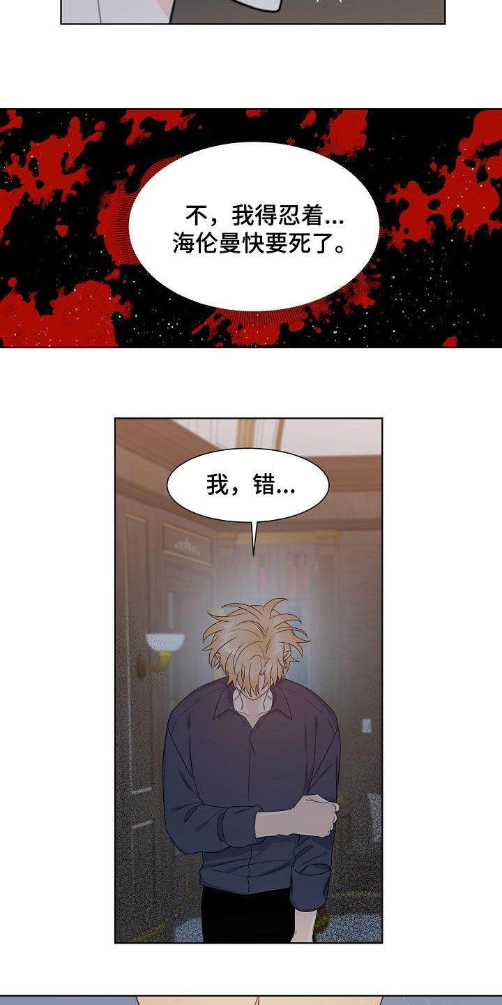 第56章：认错7