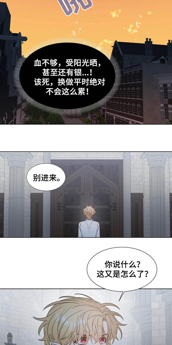 第25章：昏倒6