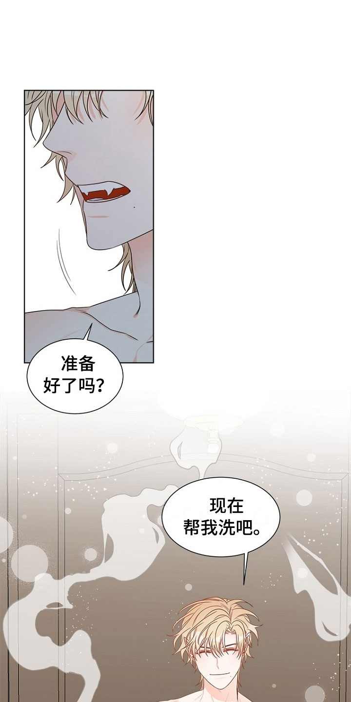 第8章：趁虚而入10