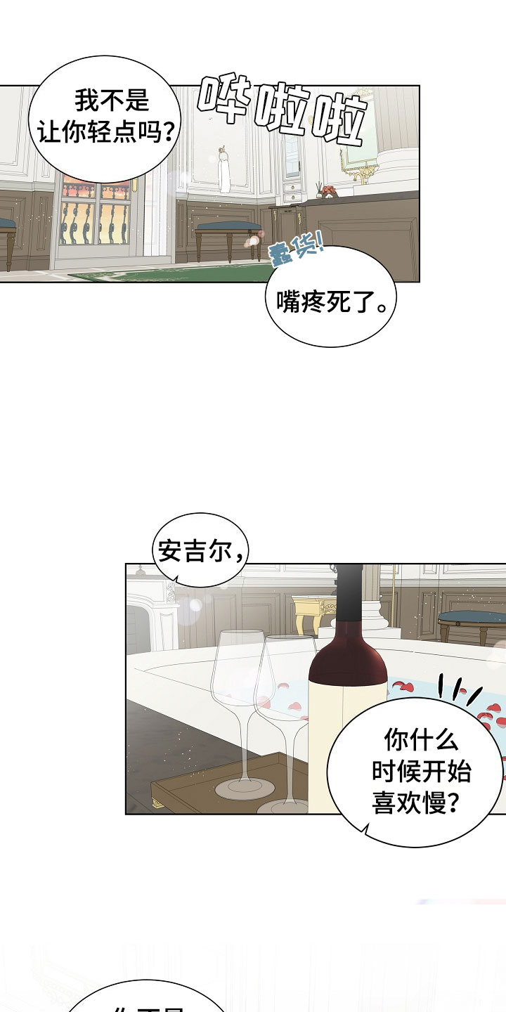 第3章：口是心非0