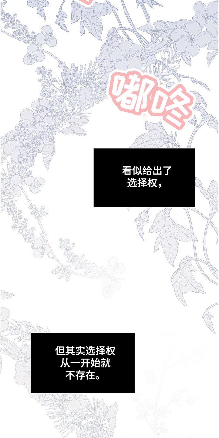 第19章：厌恶的味道11