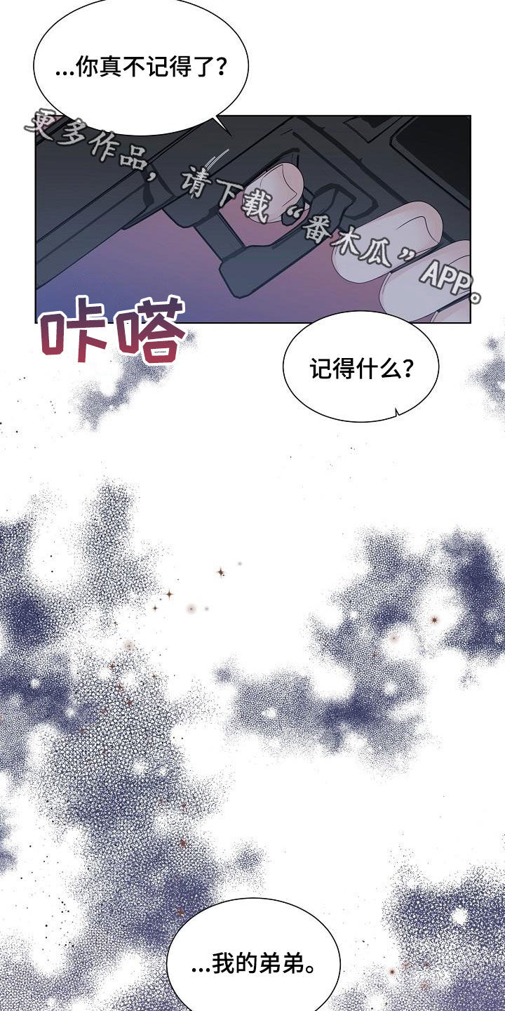 第49章：弟弟14