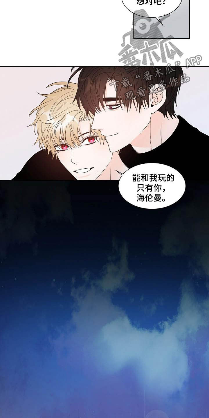 第37章：生日礼物9
