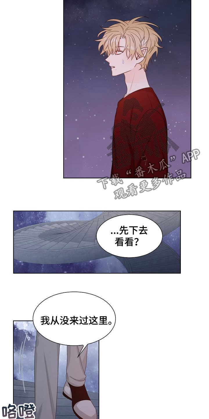第43章：分化成功8