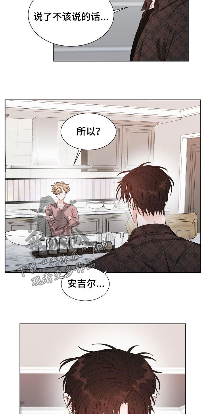 第21章：道歉17