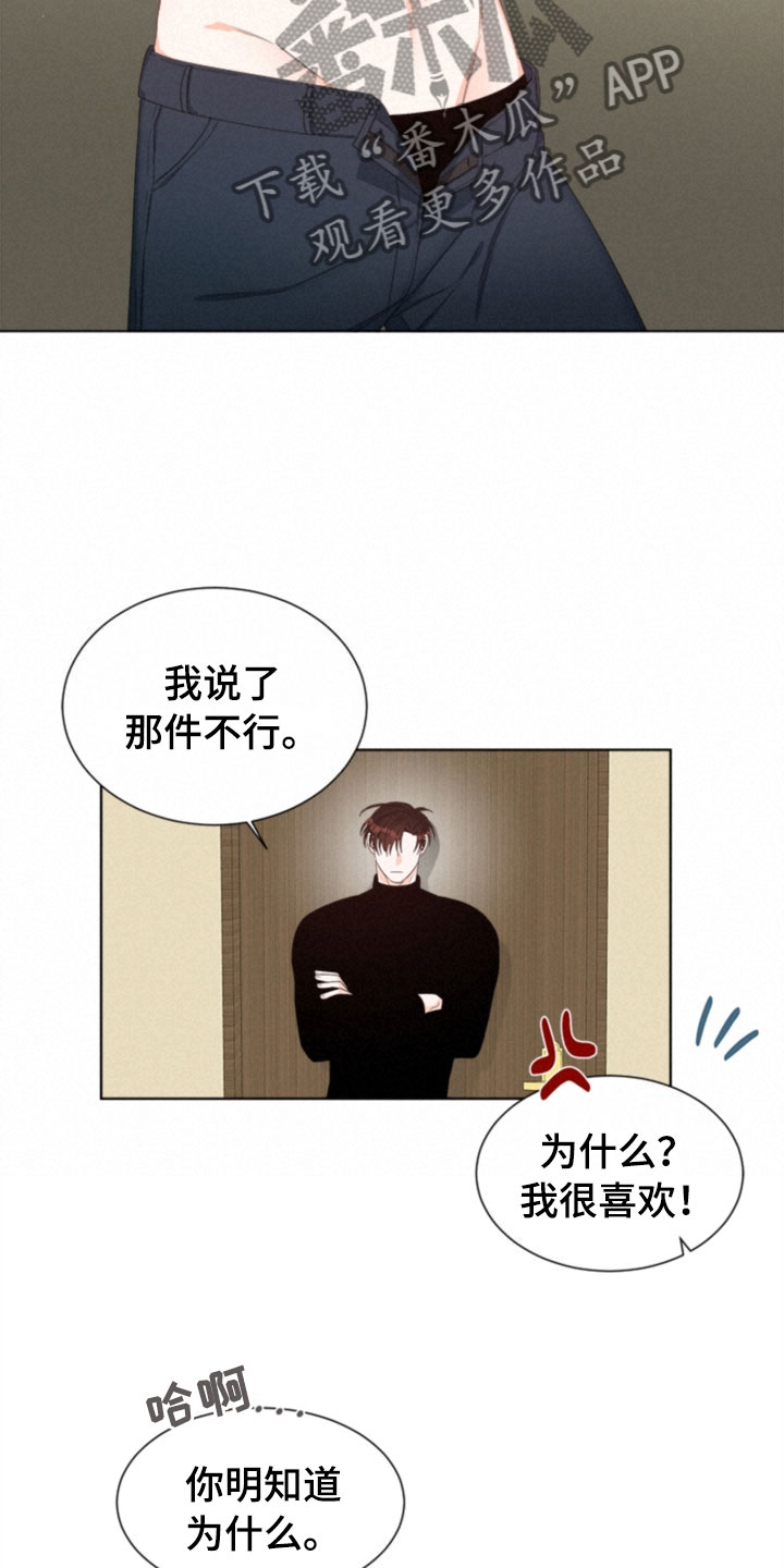 第6章：更衣室16