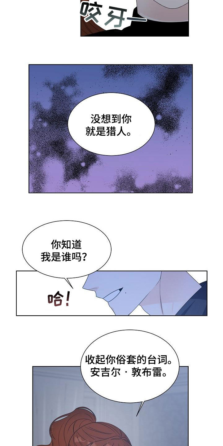 第49章：弟弟9