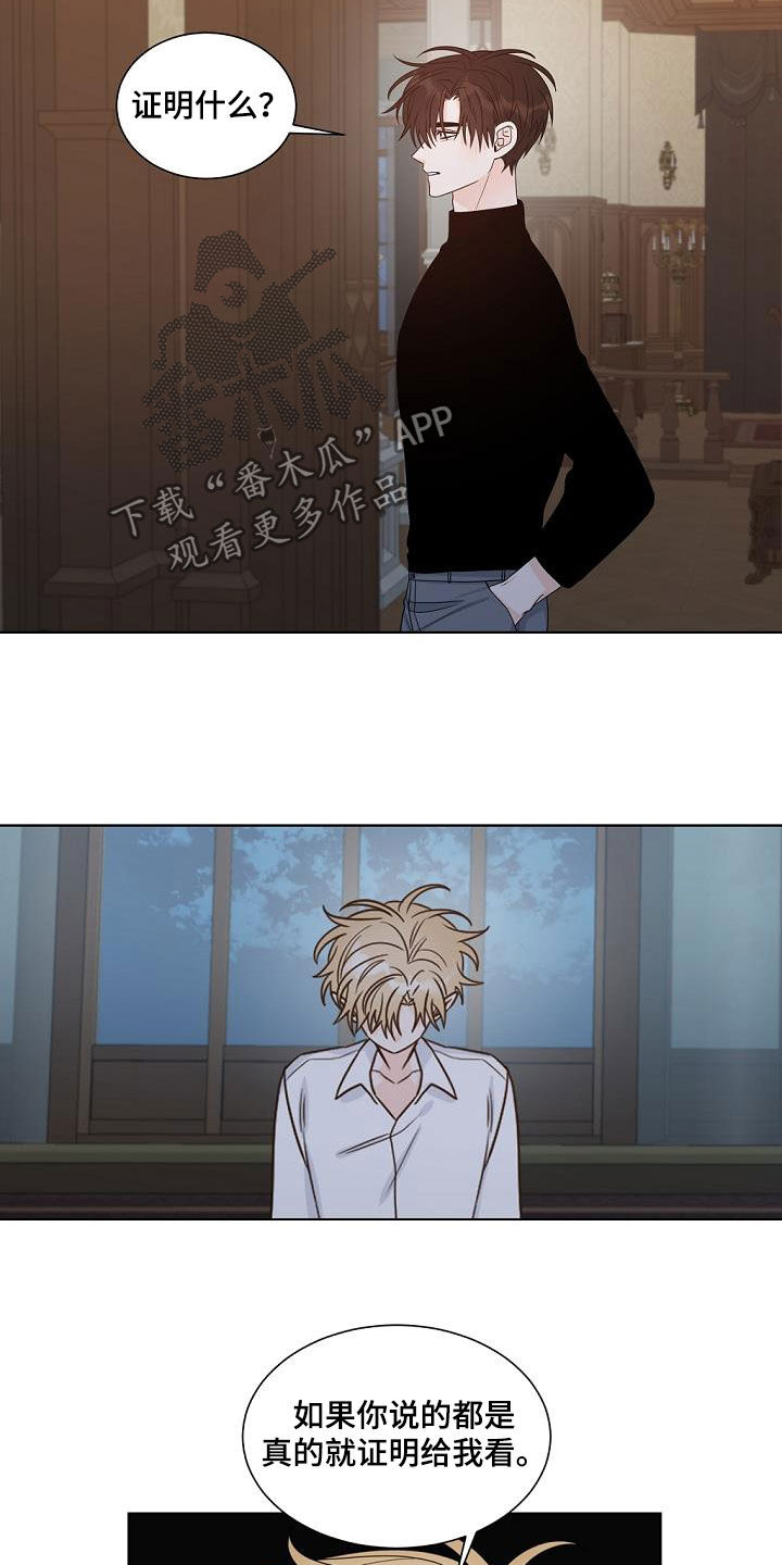 第40章：证明给我看14