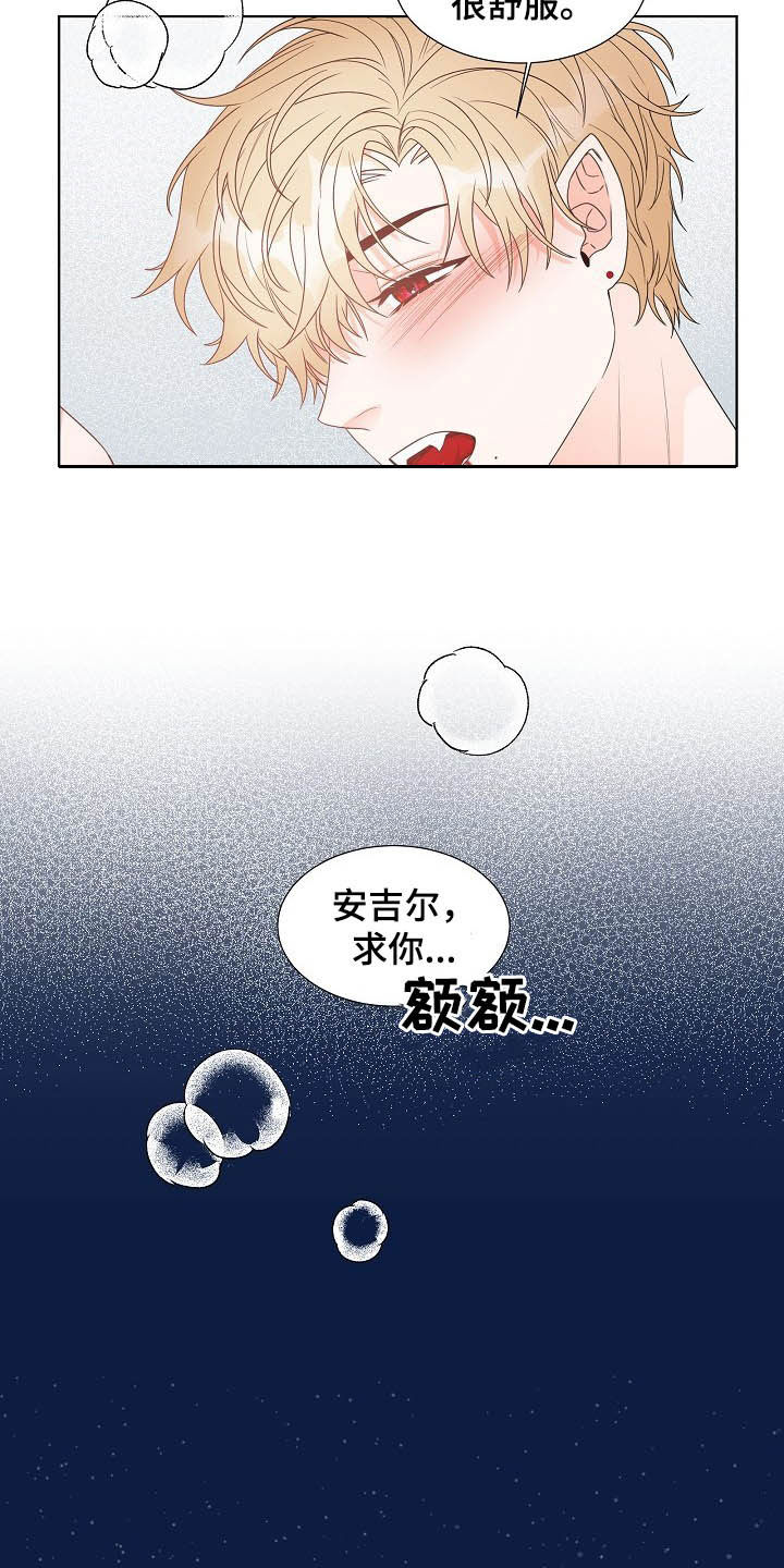 第12章：都是为了你5
