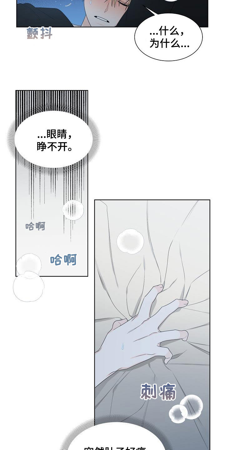 第42章：谁来救救我12