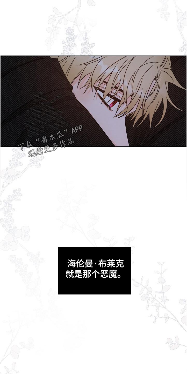 第19章：厌恶的味道13