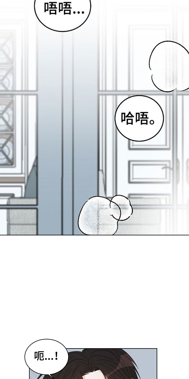 第2章：你是我的13