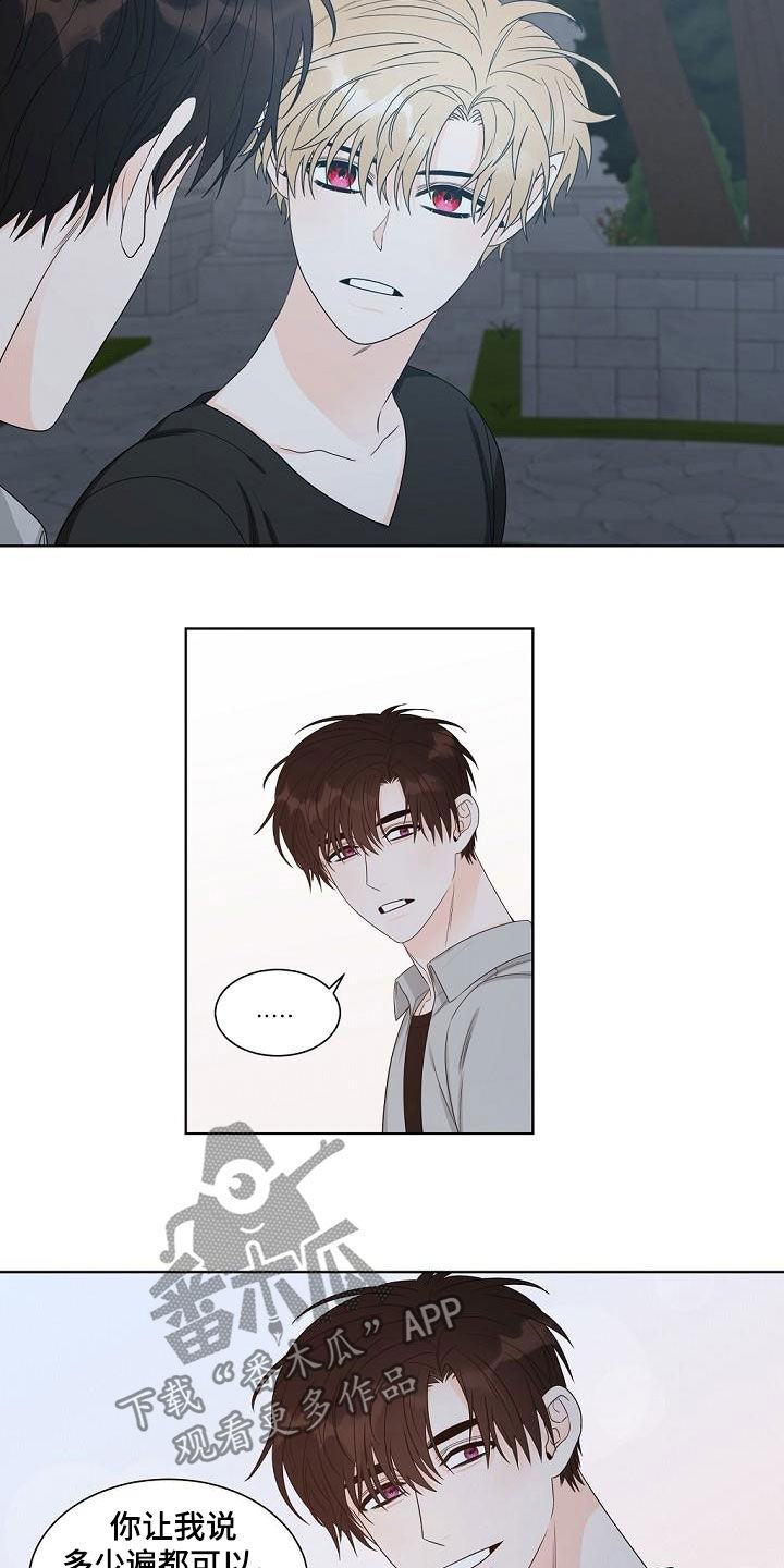 第38章：龙蜕皮2