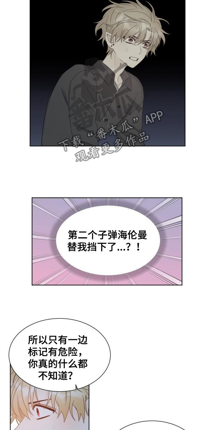 第54章：断开标记4