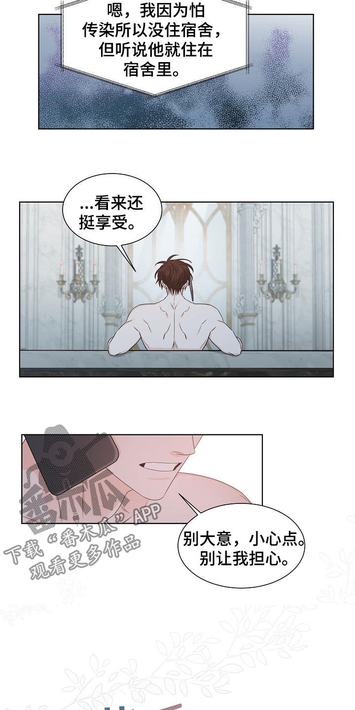 第42章：谁来救救我8