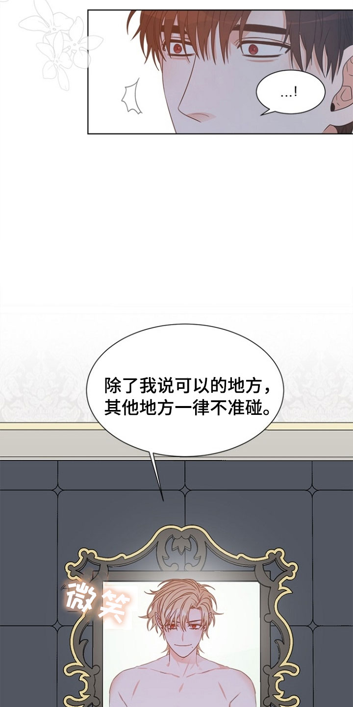 第8章：趁虚而入6
